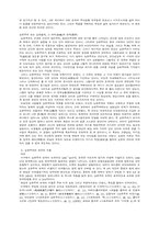 문학  한국의 실존주의 문학-5페이지