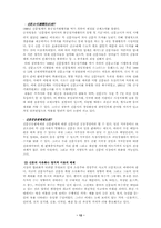 매스미디어 한국신문의 문제점및 대책-12페이지