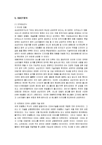 경영  삼성 애니콜 중국 진출(마케팅 사례)-15페이지