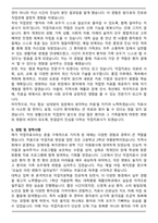 작업치료사 최종합격 자기소개서와 면접자료 - 자기소개서