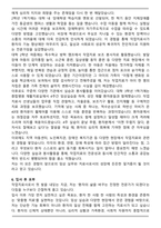 작업치료사 최종합격 자기소개서와 면접자료 - 자기소개서