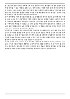 합격자료 연세대학교 편입학 체육교육학과 학업계획서 - 시험/강의/학업