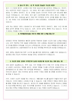 한국공정거래조정원 면접기출 최신 꿀팁 최종합격1000대기업 1차 직무면접 2차 임원면접 최종합격자 답안 - 자기소개서