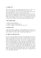 정치  정치개혁  정치(정치학)  민주정치  정치체제  정치광고를 통해 본 한국의 정치개혁 과제 분석-4페이지