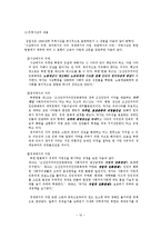 북한헌법 레포트-10페이지