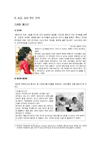 영상  `드라마 황진이`와 `영화 황진이`의 비교 -작품의 성패와 영상코드의 차이점 분석-10페이지