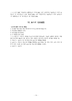 한국어 형태론  체언과 복수  조사-16페이지
