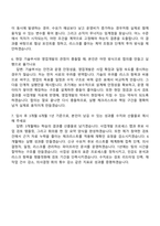 휴세스 자기소개서 사업개발(2026신입) 자소서와 면접 - 자기소개서