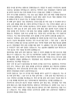 HK이노엔 생산직 최종합격 자기소개서와 면접후기 - 자기소개서