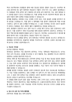 CJ올리브네트웍스 회계_정산 합격 자기소개서와 면접자료 - 자기소개서