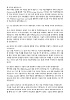 국민건강보험공단(h-well) 2026년도 제1차 전문인력 계역직 AI(모델개발)_4급 자기소개서와 면접자료 - 자기소개서