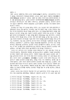 중국현대사  원세개의 정권장악과 제제운동-5페이지