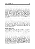 한국근대사  해방 전야의 독립국가 수립 준비과정-15페이지