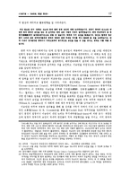 한국근대사  해방 전야의 독립국가 수립 준비과정-17페이지