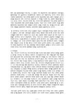 영상론  미디어에 나타난 `싱글맘` -드라마 중심으로-7페이지