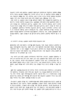영상론  미디어에 나타난 `싱글맘` -드라마 중심으로-20페이지
