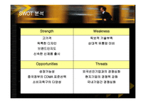 경영전략  삼성전자의 중국시장 진출전략-10페이지