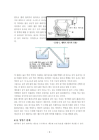 화학  계영배와 양변기에 적용한 사이펀의 원리-9페이지