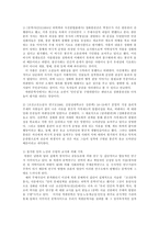 방송대  북한문학사에서 가정소설의 위상과 장화홍련전에 대한 평가를 서술하시오yu-4페이지