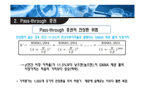 금융기관경영론  23장.증권화-17페이지
