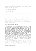 한국형 게리맨더링 -17대 국회의원 김제 완주 선거구를 사례로 살펴본 현 선거구획정의 문제점-7페이지