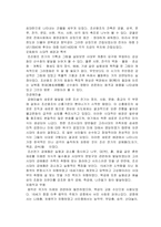 한국무용사  조선 전기의 무용-6페이지