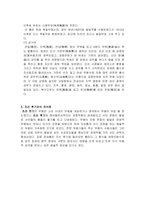 한국무용사  조선 전기의 무용-14페이지