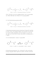 의화학  Fluoxetine에 대한 개관-8페이지