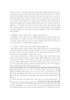한국사  연산군에 대한 재조명-5페이지