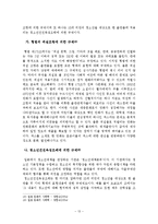 언론산업  한국출판만화산업의 위기와 극복 방안-15페이지