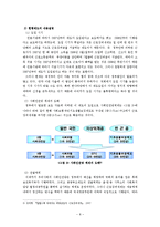 복지정책론  한국의 근로장려세제 도입에 대한 실효성-8페이지
