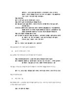 국어국문 방언론  드라마속 방언분석하기-14페이지