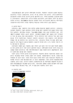 중국의 음식문화-12페이지