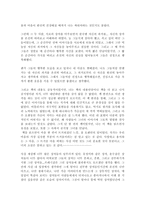 독후감상문  우리들의 행복한 시간 - 공지영/푸른숲-3페이지