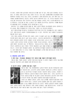한국언론사  신문의 시기별 특성 및 변화 경향 분석 -조선일보  중앙일보 시대별 총 12부를 대상으로-17페이지