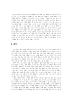 한국어학  오락프로그램 `무한도전`과 `1박 2일` 언어활용 비교분석-4페이지