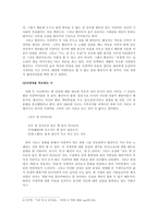 한국문학  황진이-5페이지