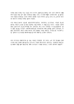 감상문 2010 부동산 대예츳을 읽고 서평-3페이지