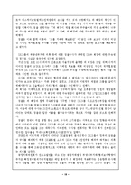 a   ★  한국의재벌과 개혁방안-19페이지