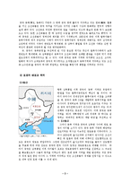 국제관계  동북공정 대안 및 해결방안-3페이지
