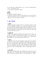 한국전통음식  제주도 감귤-7페이지