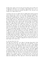 영어학과  ★★★영어학습을 잘 하는 방법oe-13페이지