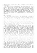 사회  한국사회의 이해-18페이지