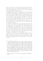 교양  외국어로서의 한국어 교육-7페이지