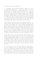 신방  광고비평-상품 미학-4페이지