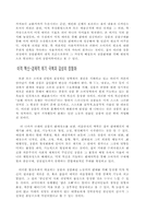 신방  광고비평-상품 미학-6페이지