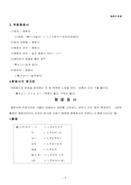 일문  일본어 문법-6페이지
