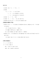 일문  일본어 문법-7페이지