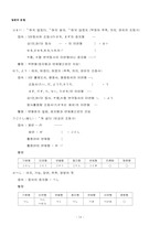 일문  일본어 문법-13페이지