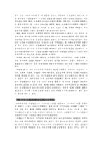 정치  공화국별 한국정당 이데올로기 분석-4페이지